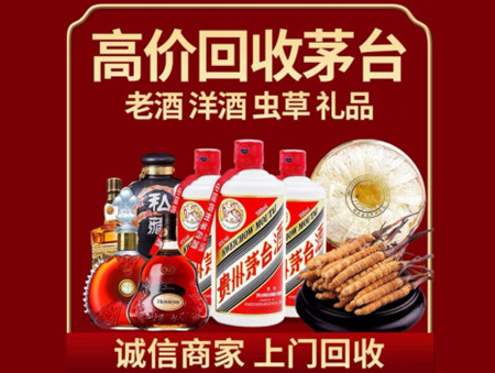 ​娄底市双峰县名酒回收多少钱？