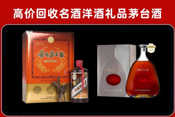 娄底市双峰县回收轩尼诗