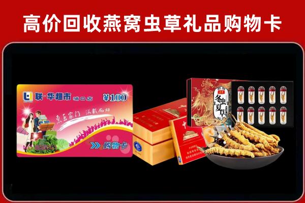 娄底市双峰县回收礼品卡